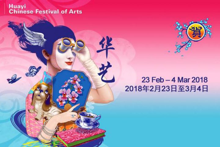 Huayi-–-Chinese-Festival-of-Arts-2018