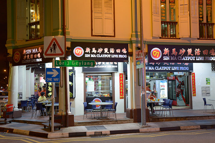 G7-sinma-seafood-restaurant-geylang