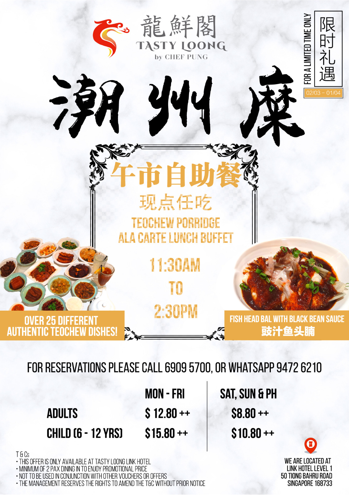 TEOCHEW PORRIDGE ALA CARTE LUNCH BUFFET