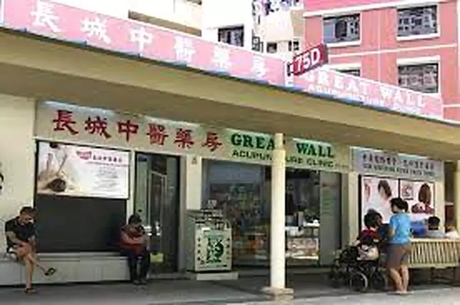 Great Wall Acupuncture Clinic