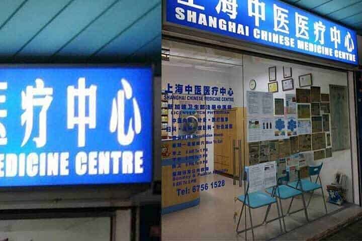 Shanghai Chinese Medicine Centre